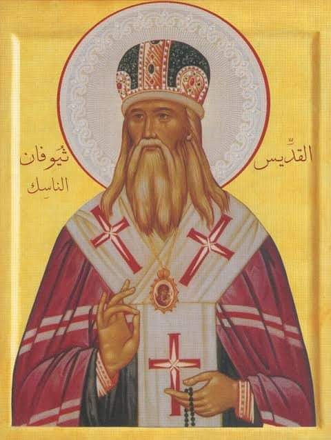 أنبا ثيوفان الناسك