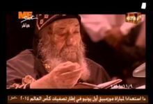 كلمة البابا شنودة عن المشاركة الإنتخابية .. 9/11/2011