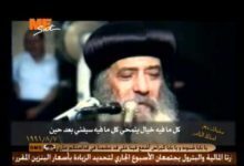 سنوات مع أسئلة الناس: قداسة البابا شنودة .. 22 مايو 2012