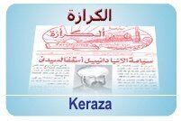 اعداد مجلة الكرازه باللغه الانجليزيه من سنة 2003 الى 2008