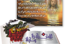 سرّ الإيمان الحي -الجزء الثالث- بحث عن الإيمان في أصول معناه ومفهومه الصحيح في الكتاب المقدس، ثالثاً : معاني الكلمات، المعنى الأول: الثقة أولاً: مقدمة
