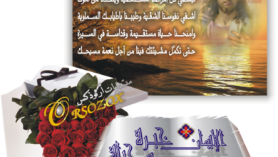 سرّ الإيمان الحي -الجزء الرابع- بحث عن الإيمان في أصول معناه ومفهومه الصحيح في الكتاب المقدس، تابع شرح معاني الكلمة – المعنى الأول: Παρρησίαν الثقة (1) الثقة والإيمان بالله