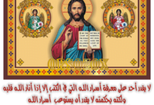 الحياة المسيحية ليست فكر إنما حياة مُعاشة - كيف نعيش مسيحيين حقيقيين