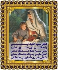 الصلاة - لماذا أحتاج للصلاة ولماذا أُصلي
