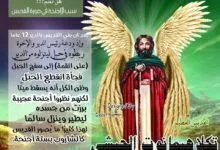 الانبـا تـــكلا هيمـــانوت الحبـــشي