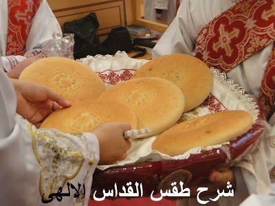 شرح القداس الالهى وطقسه الحلقة 2