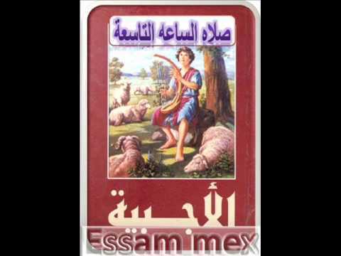 WwW OrSoZoX CoM صلاه الساعه التاسعة للفريق الشهيد ابو فام كاملة