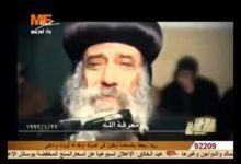مقدمه رائعه فى معرفة الله عظه للبابا شنوده الثالث 1992 Intro to Knowledge of God