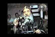 333 الحياة والعلاقه مع الله † عظه للبابا شنوده الثالث † 1988