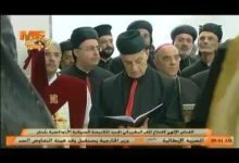 القداس الإلهى لافتتاح المقر البطريركى الجديد للكنيسة السريانية الأرثوذكسية بلبنان كامل