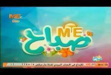 برنامج صباح مي - الجزء الأول
