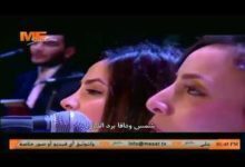 ترنيمة رجانا فيك - أسرة التسبيح - كورال مار افرام السرياني