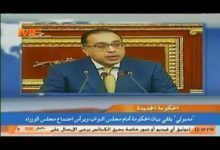 أخبار مي سات مدبولي يلقي بيان الحكومة أمام مجلس النواب ويرأس اجتماع مجلس الوزراء