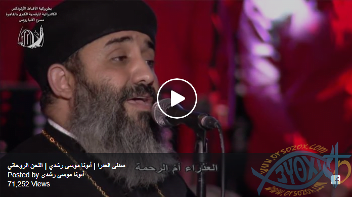 ابونا موسى رشدي