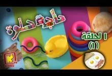 حاجة حلوة - الحلقة 1 - وجبة الفطار - قناة كوجى - haga helwa - ep 1 - koogi tv