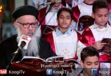 لحن ذكصولوجية السيدة العذراء - رفع بخورباكر- قناه كوجي القبطية الارثوذكسية للاطفال
