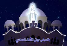 ترنيمة سلامنا إليكى يا أم المعونه - قناة كوچى القبطيه الأرثوذكسيه للأطفال.