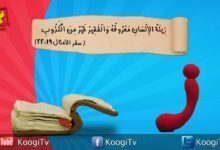 حرف واية - حرف ز - قناة كوجي القبطية الارثوذكسية للاطفال