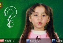 ميرا و أسئلتها الكتيرة - حلقة 32 - عيد الغطاس المجيد - قناة كوچى القبطية الأرثوذكسية للأطفال