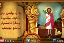 حكاية ايقونة - الانبا رويس 36 - قناة كوجي القبطية الارثوذكسية للاطفال