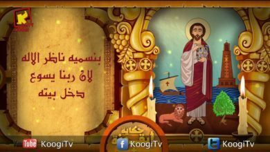 حكاية ايقونة -37 -القديس مارمرقس الرسول - قناة كوجي القبطية الارثوذكسية للاطفال