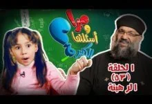 ميرا وأسئلتها الكتيرة - الحلقة 53 - الرهبنة - قناة كوجى -mira - epi53- Monasticism- koogi tv