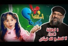 ميرا وأسئلتها الكتيرة - الحلقة 54 - لا تصنع لك تمثال - قناة كوجى -mira - epi54- koogi tv