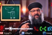 ميرا و أسئلتها الكتيرة - الحلقة 6- التناول- قناة كوجى القبطية الأرثوذكسية للأطفال