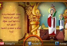 7ekayet aykona Barbara -حكاية أيقونة - القديسة بربارة - قناة كوجى للاطفال
