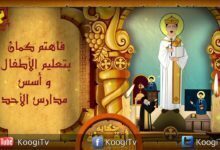 حكاية أيقونة - حبيب جرجس - قناة كوجى القبطية الأرثوذكسية habeb gerges - koogi tv