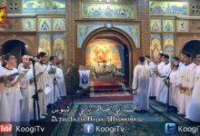 لحن اكسيا - قناة كوجي القبطية الارثوذكسية للاطفال