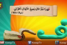حرف و أية - حرف ف - فهوذا منذ الأن جميع الأجيال - قناة كوجى القبطية الأرثوذكسية للأطفال