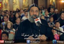 تسبحة كيهك - لبش الهوس الأول - الأنبا رافائيل - قناة كوجى القبطية الأرثوذكسة للأطفال