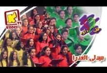 ميدلى العدرا - كورال قلب داود - حفلة مئوية مدارس الاحد بالاسكندرية فقط على قناة كوجى