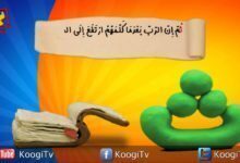 حرف و أيه - حرف ث - قناة كوجى القبطية الأرثوذكسية