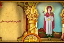 حكاية أيقونة - القديسة مارينا الشهيدة - قناة كوجى القبطية الأرثوذكسية للأطفال