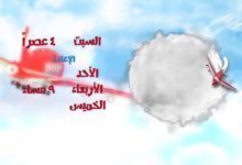 برومو رحلة للسماء بالمواعيد - قناة كوجى القبطية الأرثوذكسية