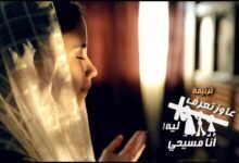 ترنيمة عاوز تعرف ليه انا مسيحى ؟؟ - فريق قلب داود - قناة كوجى القبطية الارثوذكسية للاظفال