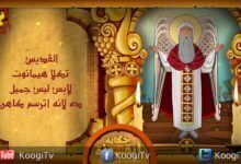 حكاية أيقونة - الأنبا تكلاهيمانوت - قناة كوجى القبطية الأرثوذكسية