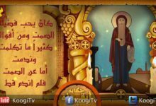 حكاية أيقونة - الانبا أرسانيوس - قناة كوجى القبطية الأرثوذكسية