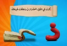 حرف وايه - حرف ذ - قناه كوجي القبطية الارثوذكيسة لاطفال