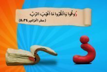 حرف واية - حرف ذ - قناة كوجي القبطية الارثوذكسية للاطفال