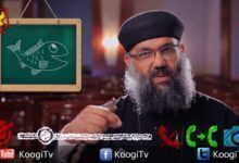ميرا و أسئلتها الكتيرة - الحلقة الثالثه - صلاة الطشت - قناة كوجى القبطية الأرثوذكسية للأطفال