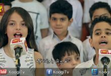 لحن - راشى نى - كورال كنيسة العذراء ببيجام - قناة كوجى القبطيه الأرثوذكسية للأطفال.