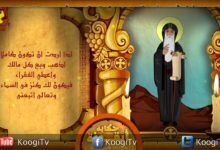 حكاية أيقونة - القديس الأنبا أنطونيوس- قناة كوجى القبطية الأرثوذكسية