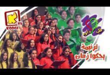 ترنيمة يحكوا زمان - فريق قلب داود - قناة كوجى القبطية الأرثوذكسية للأطفال