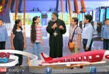علامة الصلح القبلة المقدسة - رحلة للسماء - قناة كوچى القبطية الأرثوذكسية للأطفال