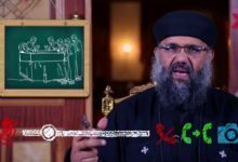 ياترى عيد ماما العدرا اللى بنحتفل بيه فى اغسطس عيد ايه - ميرا واسئلتها الكتيرة - فناة كوجى