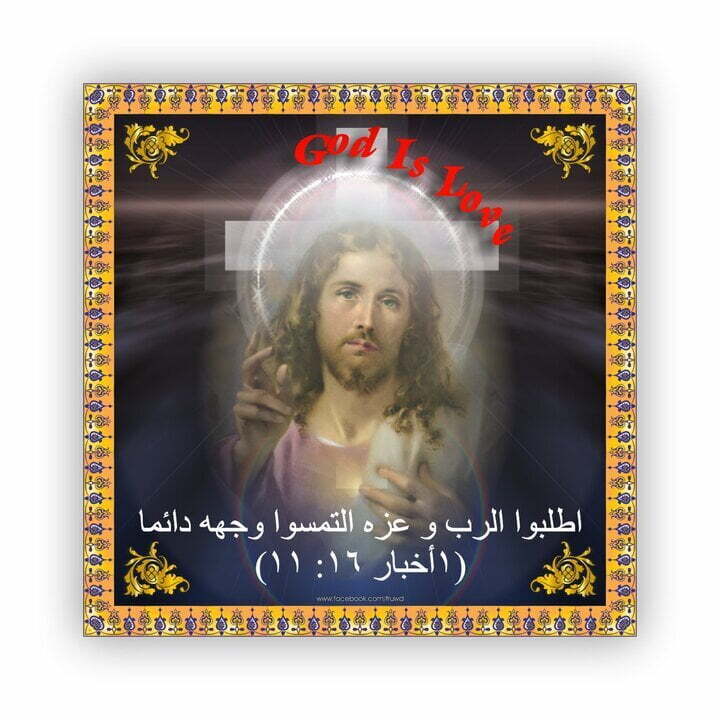 أطلبوا الرب بإخلاص فتحيوا