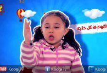 برومو برنامج ميرا واسئلتها الكتيرة - قناة كوجى القبطية الارثوذكسية للاطفال